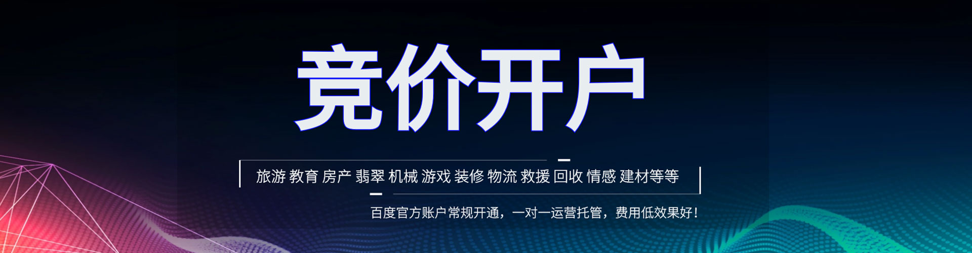 台前信息流平台